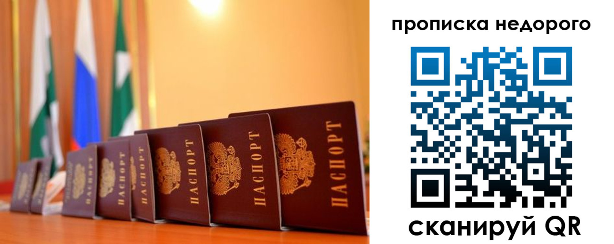 прописка ребенка в Ухте