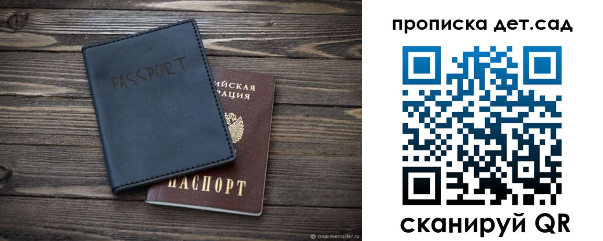 временная регистрация купить в Ухте