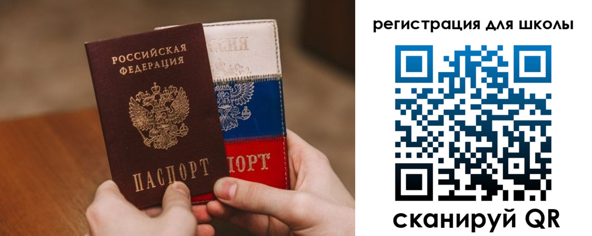 регистрация в Ухте