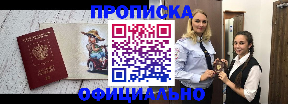 временная регистрация в Ухте