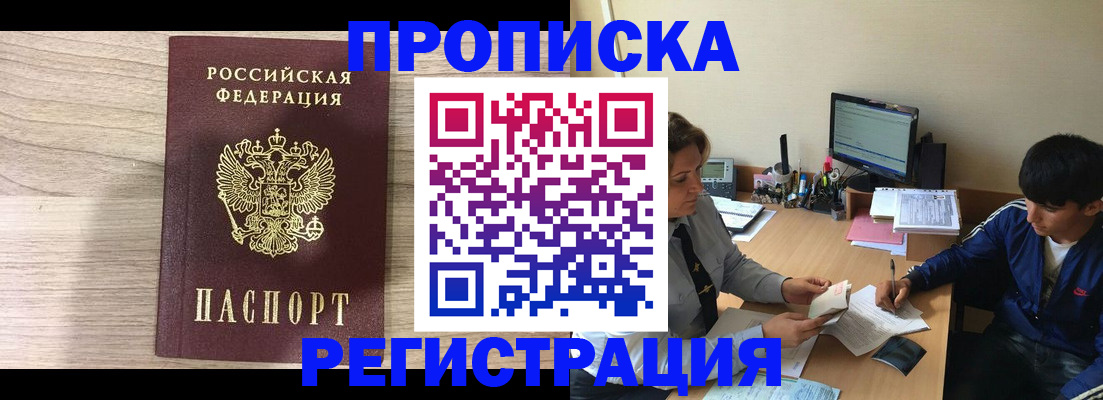 прописка для военкомата в Ухте