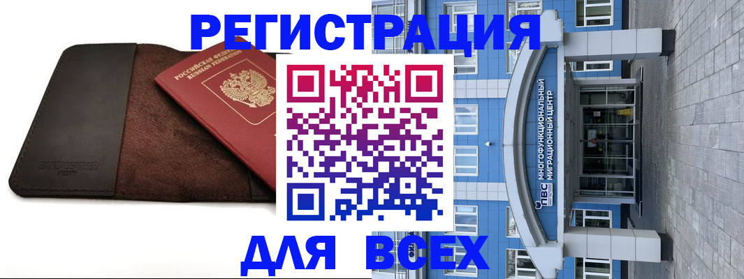 прописка штамп в Ухте