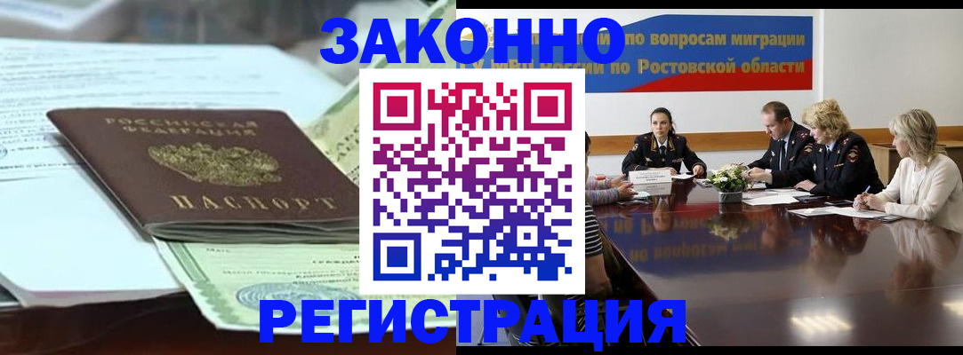 прописка в квартире в Ухте