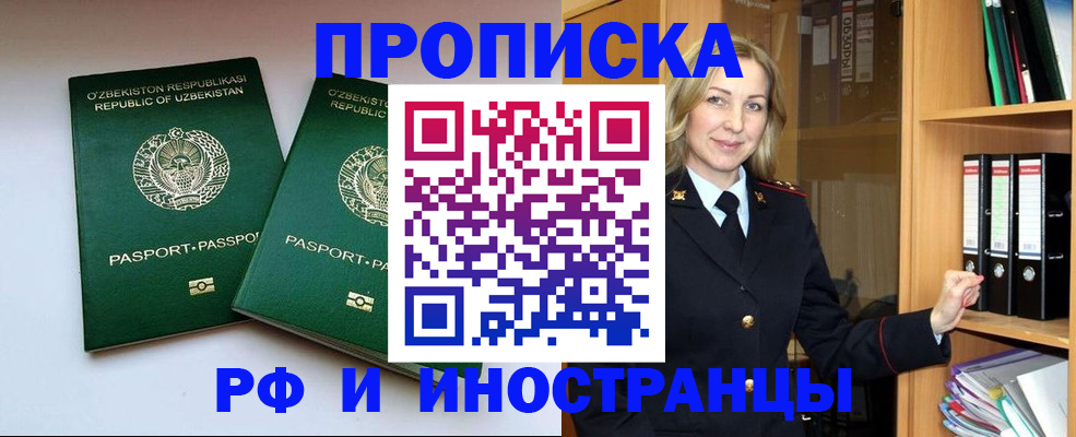временная регистрация гарантия в Ухте