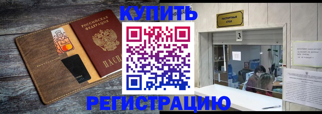 временная регистрация гарантия в Ухте