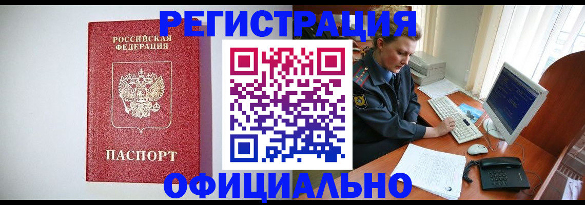 прописка поиск в Ухте