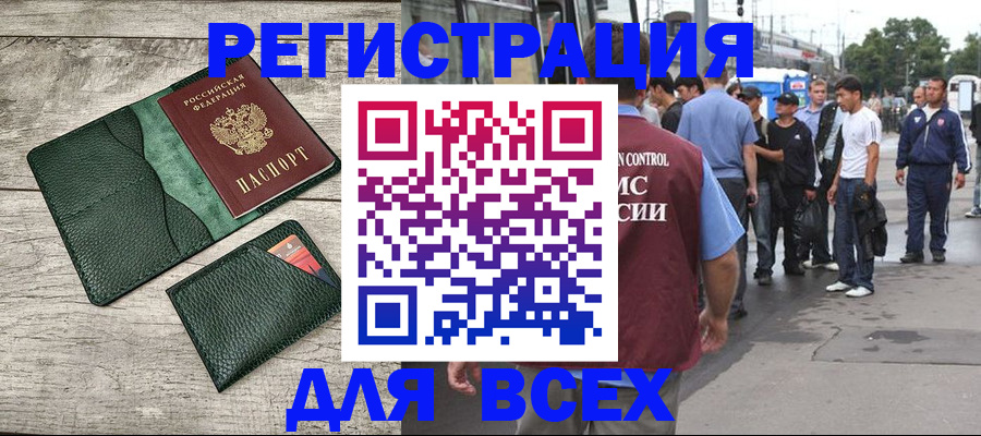 временная регистрация недорого в Ухте