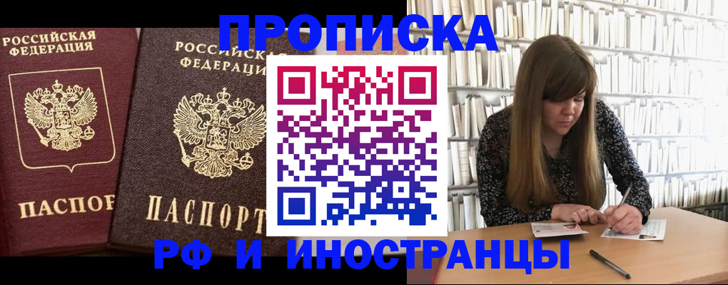 временная регистрация в Ухте