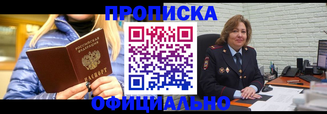 временная регистрация в Ухте